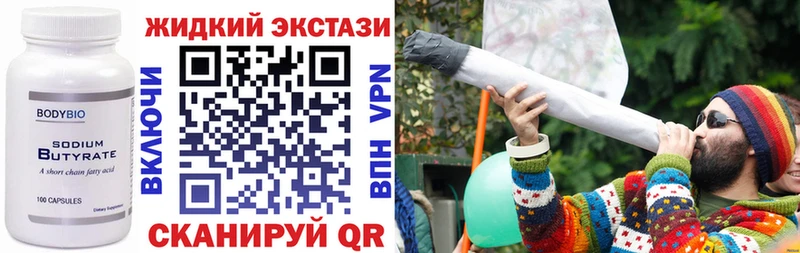 купить закладку  Магадан  БУТИРАТ оксибутират 