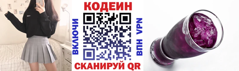 Codein Purple Drank  блэк спрут ссылки  Магадан 