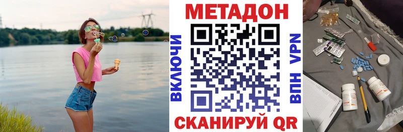 МЕГА ссылки  Магадан  Метадон белоснежный 